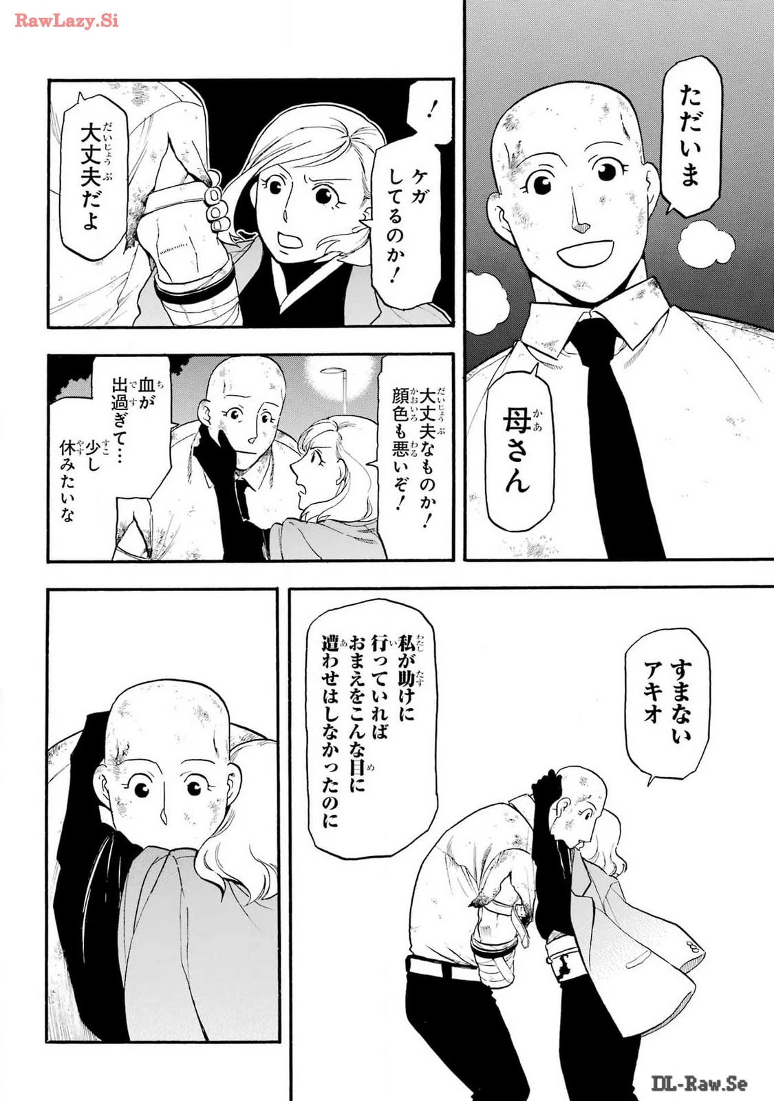 黄泉のツガイ 第30話 - 33