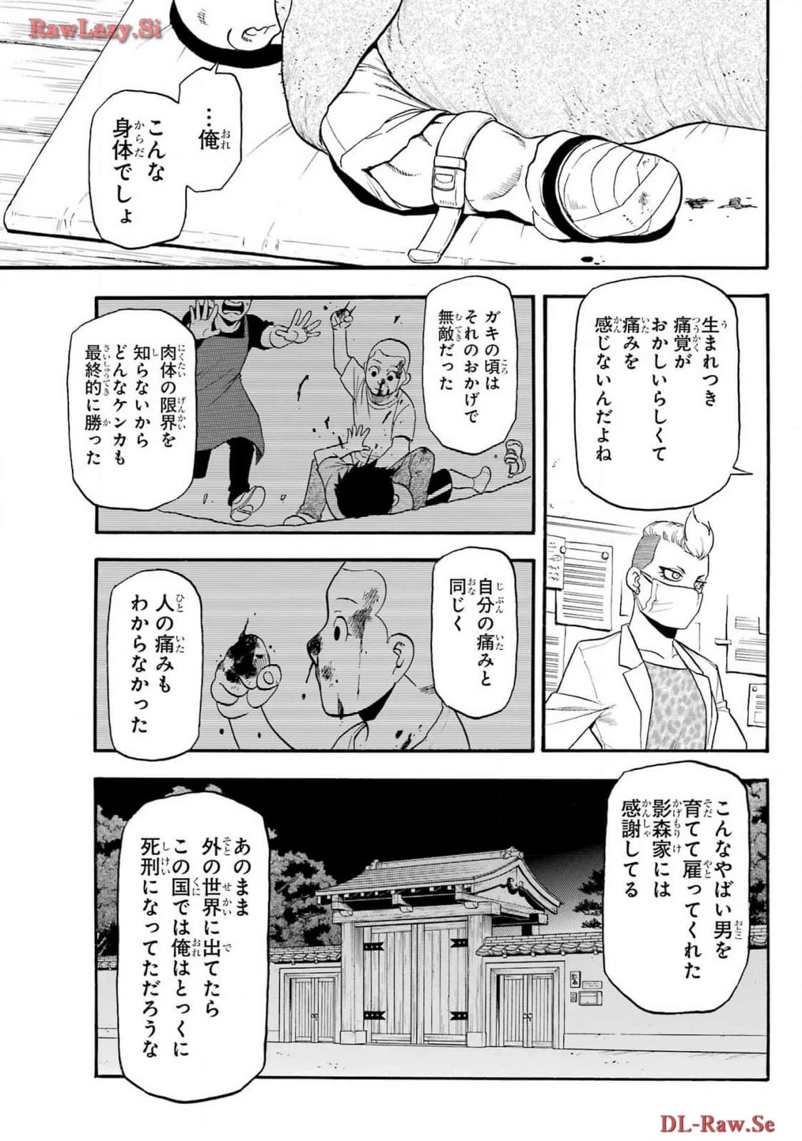 黄泉のツガイ 第29話 - 31