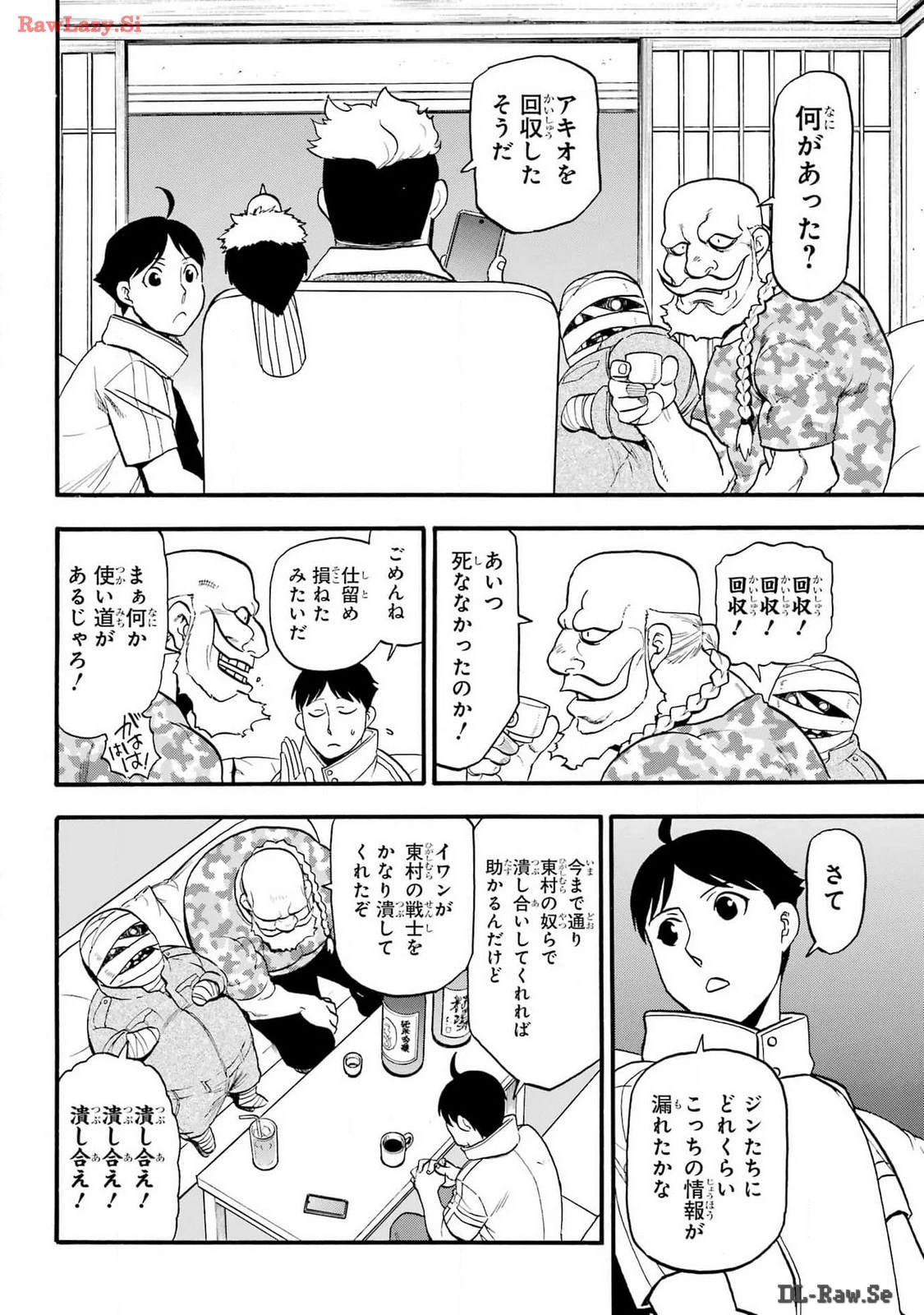 黄泉のツガイ 第30話 - 35