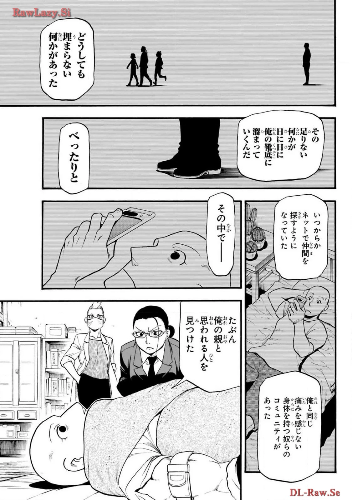 黄泉のツガイ 第29話 - 33