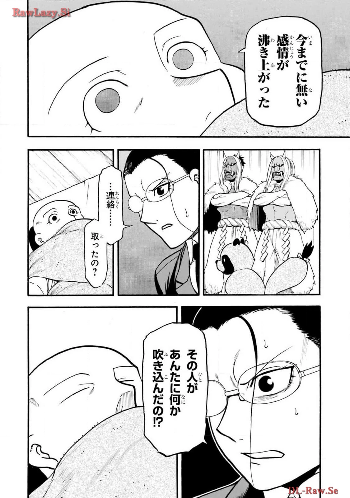 黄泉のツガイ 第29話 - 34