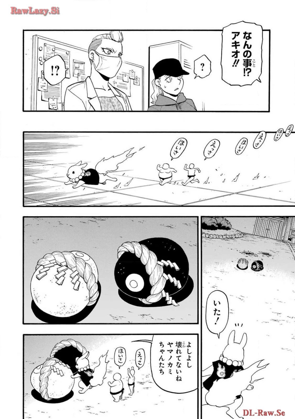 黄泉のツガイ 第29話 - 36