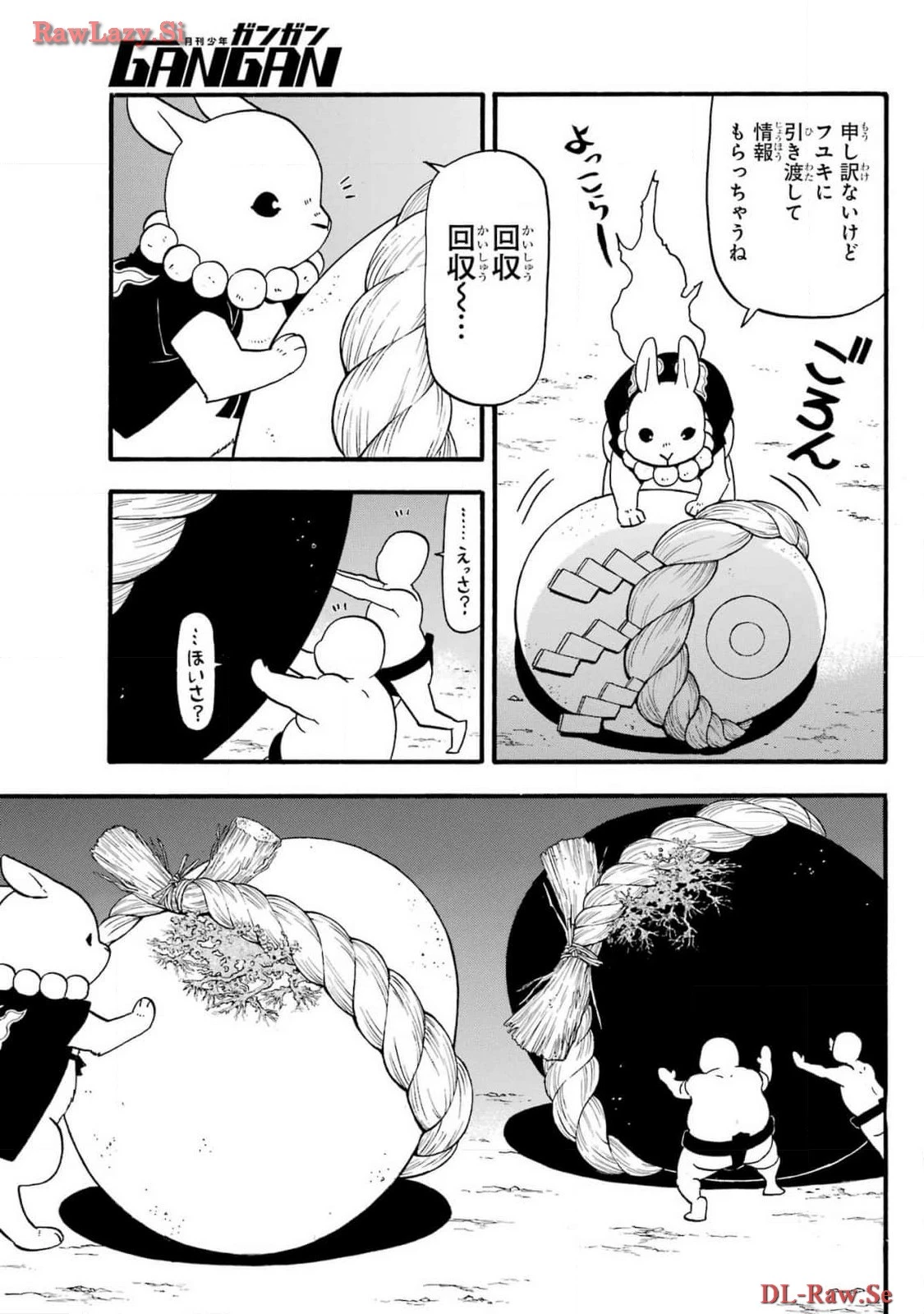黄泉のツガイ 第29話 - 37