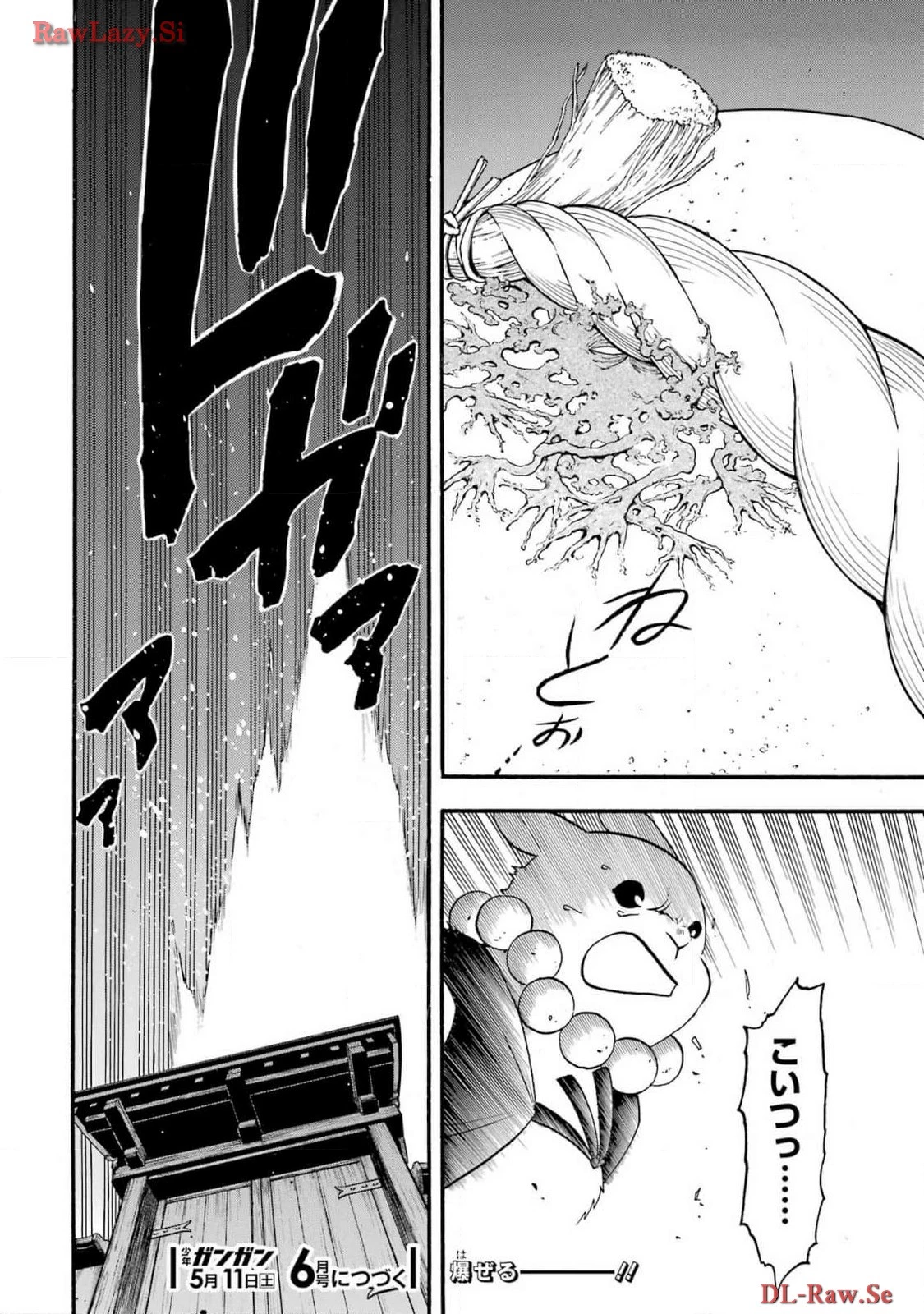 黄泉のツガイ 第29話 - 38
