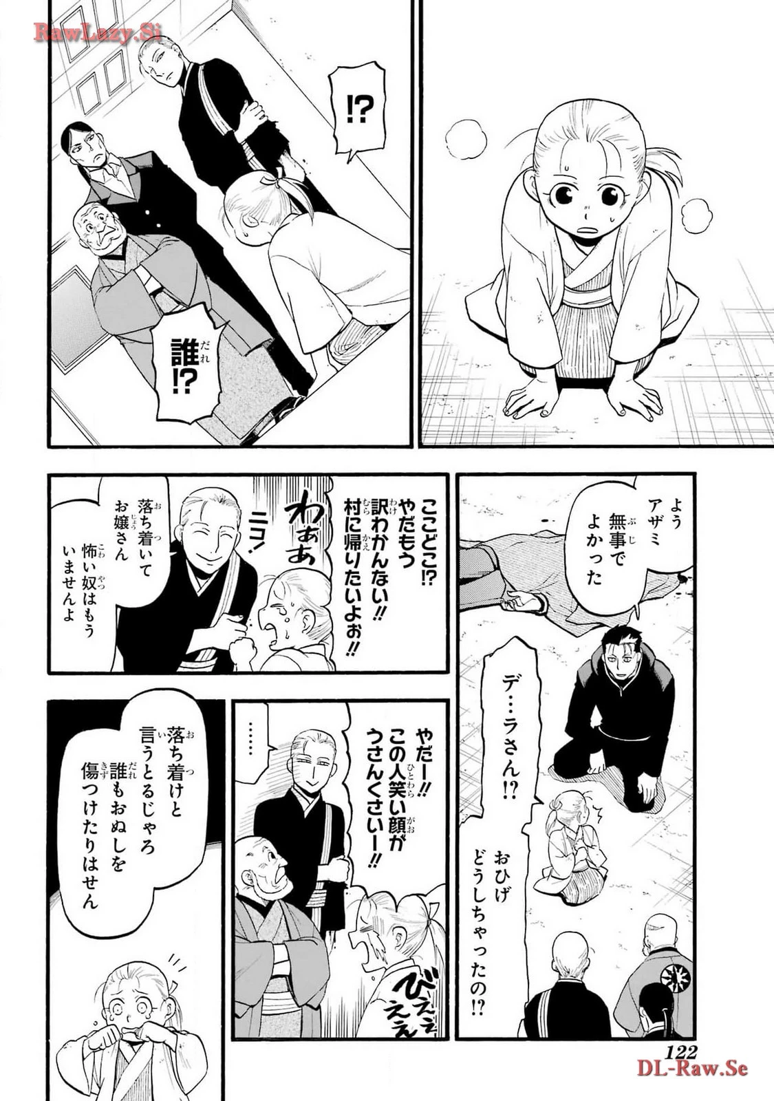 黄泉のツガイ 第28話 - 6