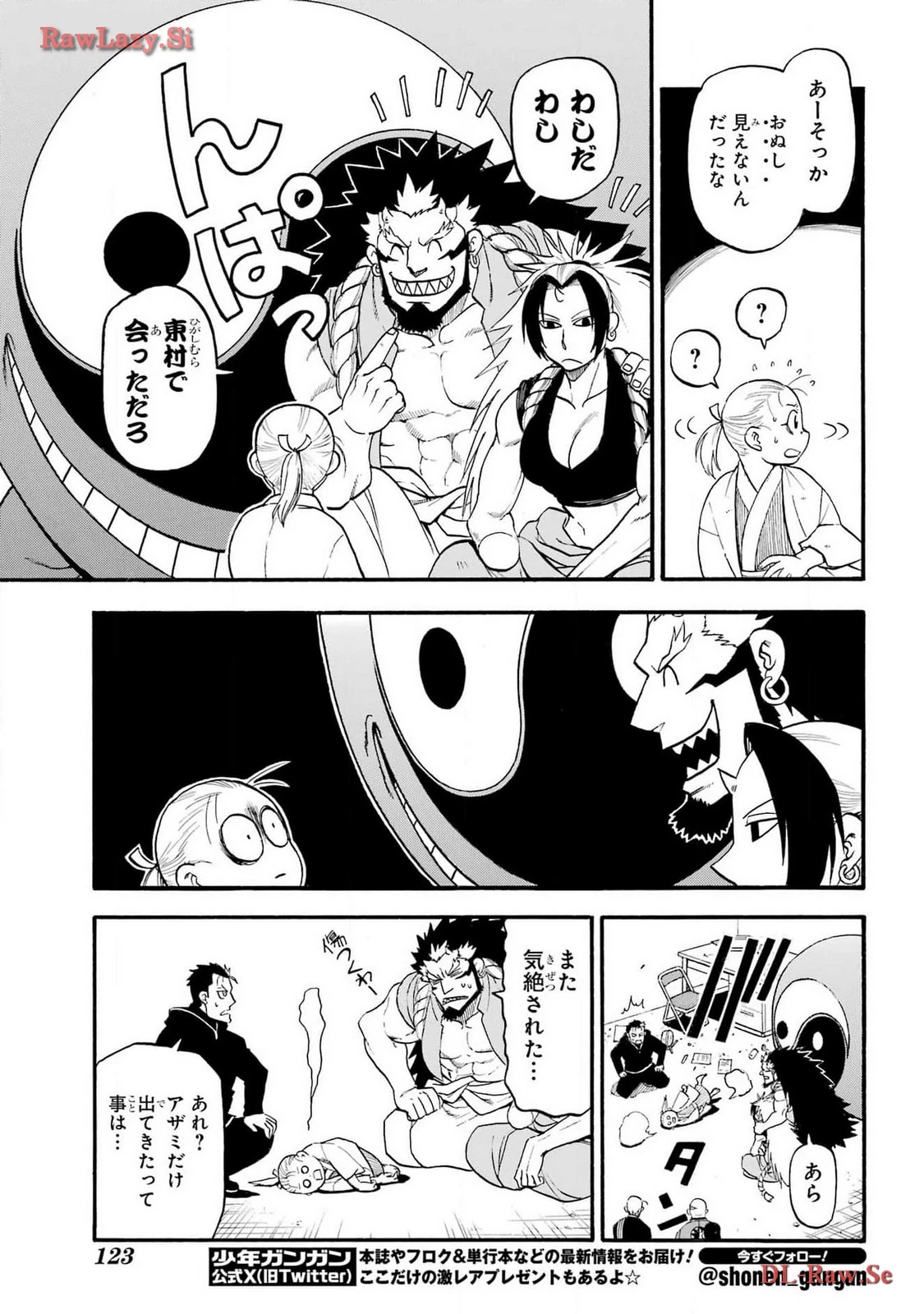 黄泉のツガイ 第28話 - 7