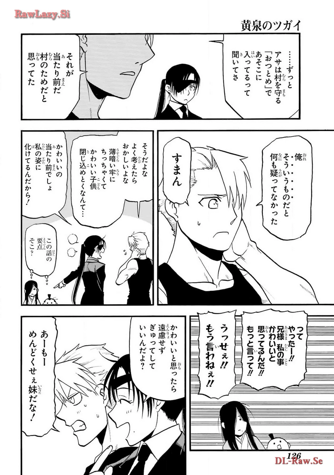 黄泉のツガイ 第28話 - 10