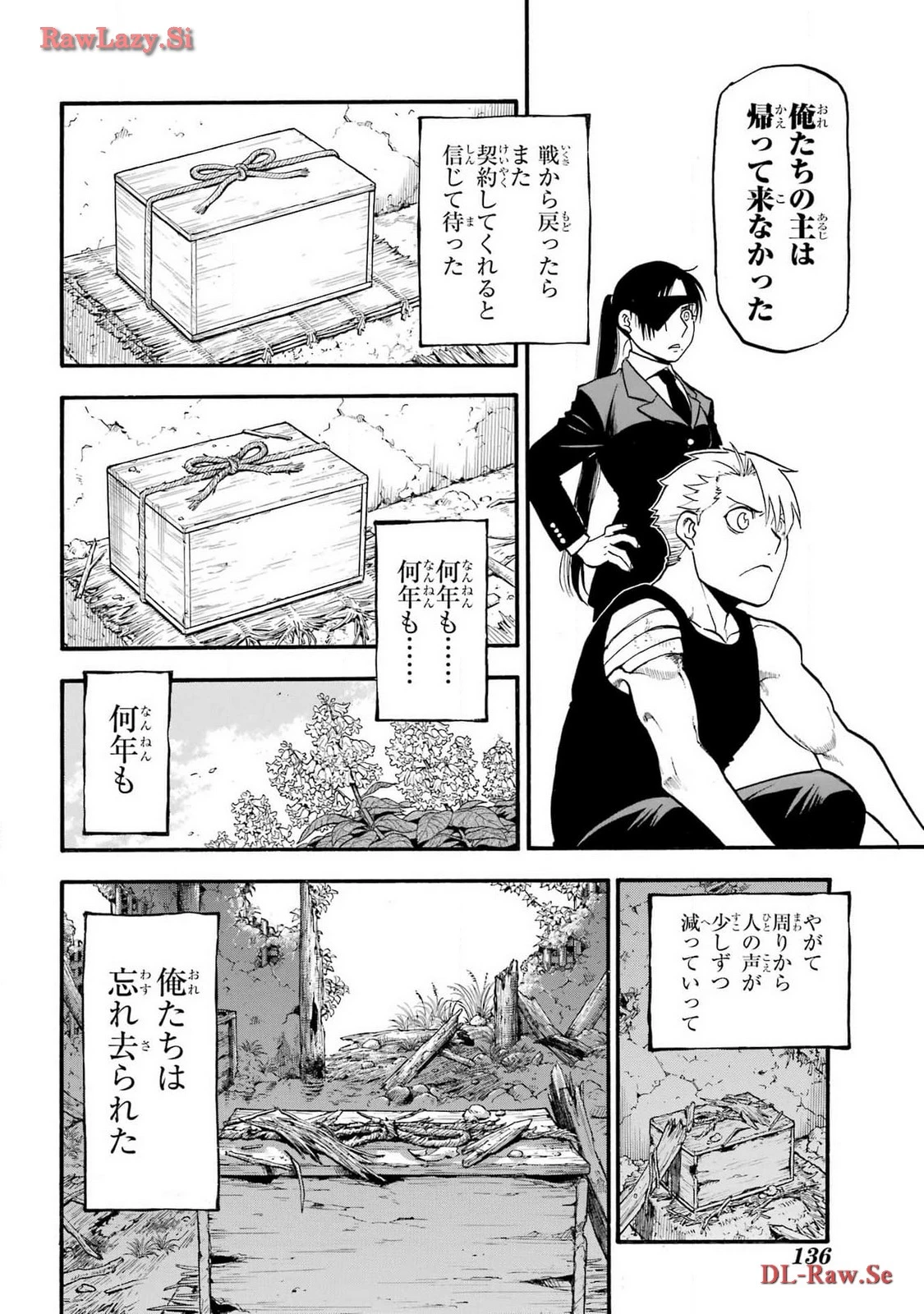 黄泉のツガイ 第28話 - 20