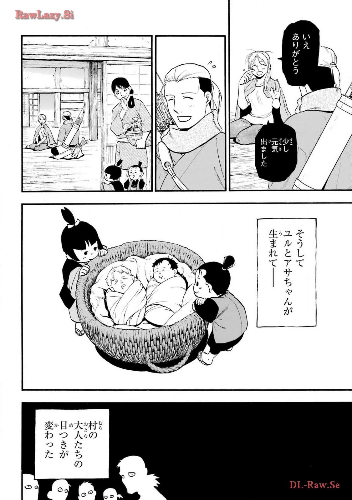 黄泉のツガイ 第28話 - 28