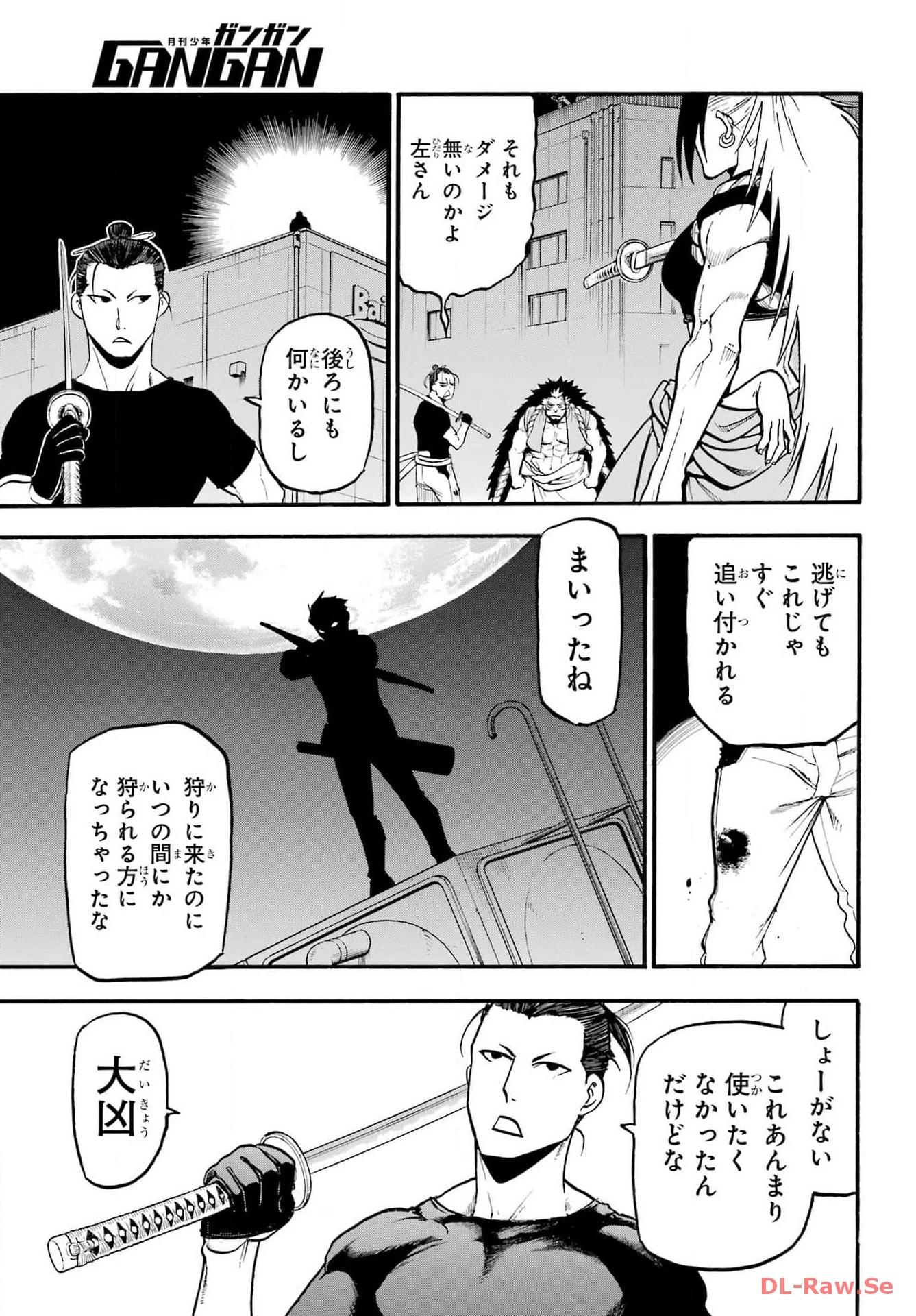 黄泉のツガイ 第26話 - 12
