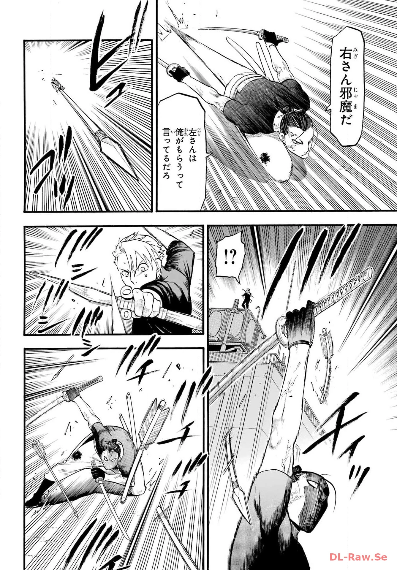 黄泉のツガイ 第26話 - 19