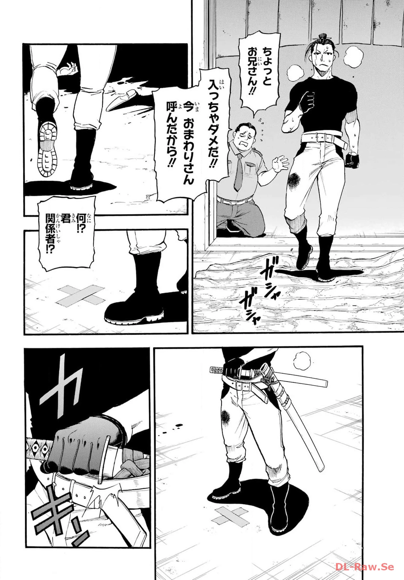 黄泉のツガイ 第26話 - 27