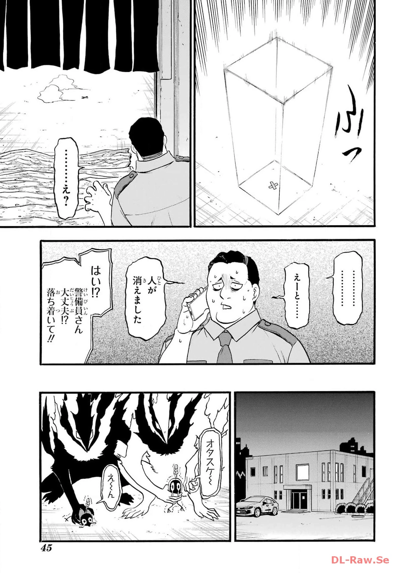 黄泉のツガイ 第26話 - 28