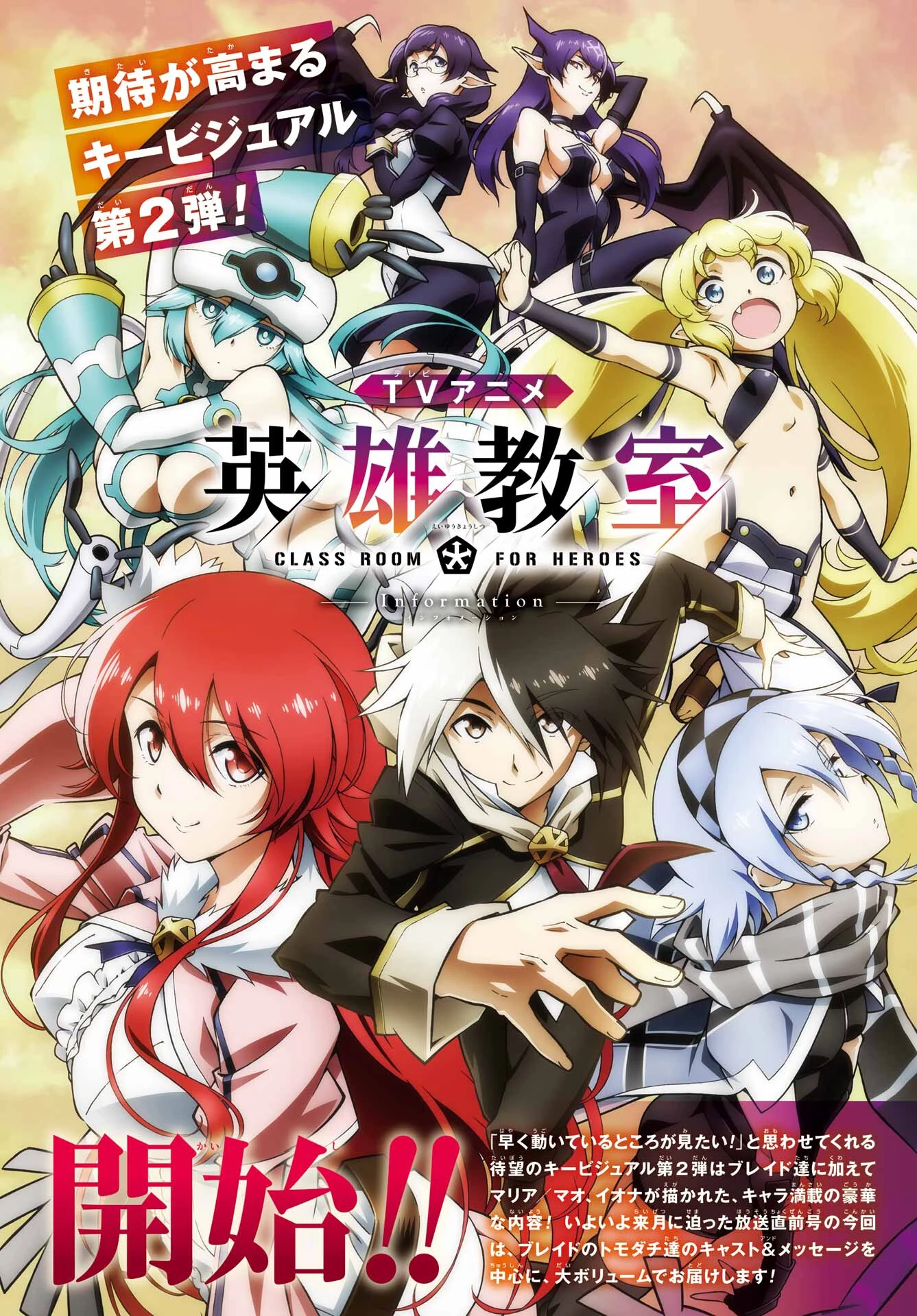 黄泉のツガイ 第19話 - 4