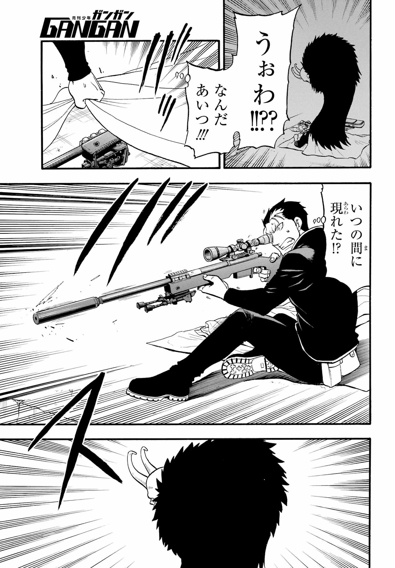 黄泉のツガイ 第20話 - 13