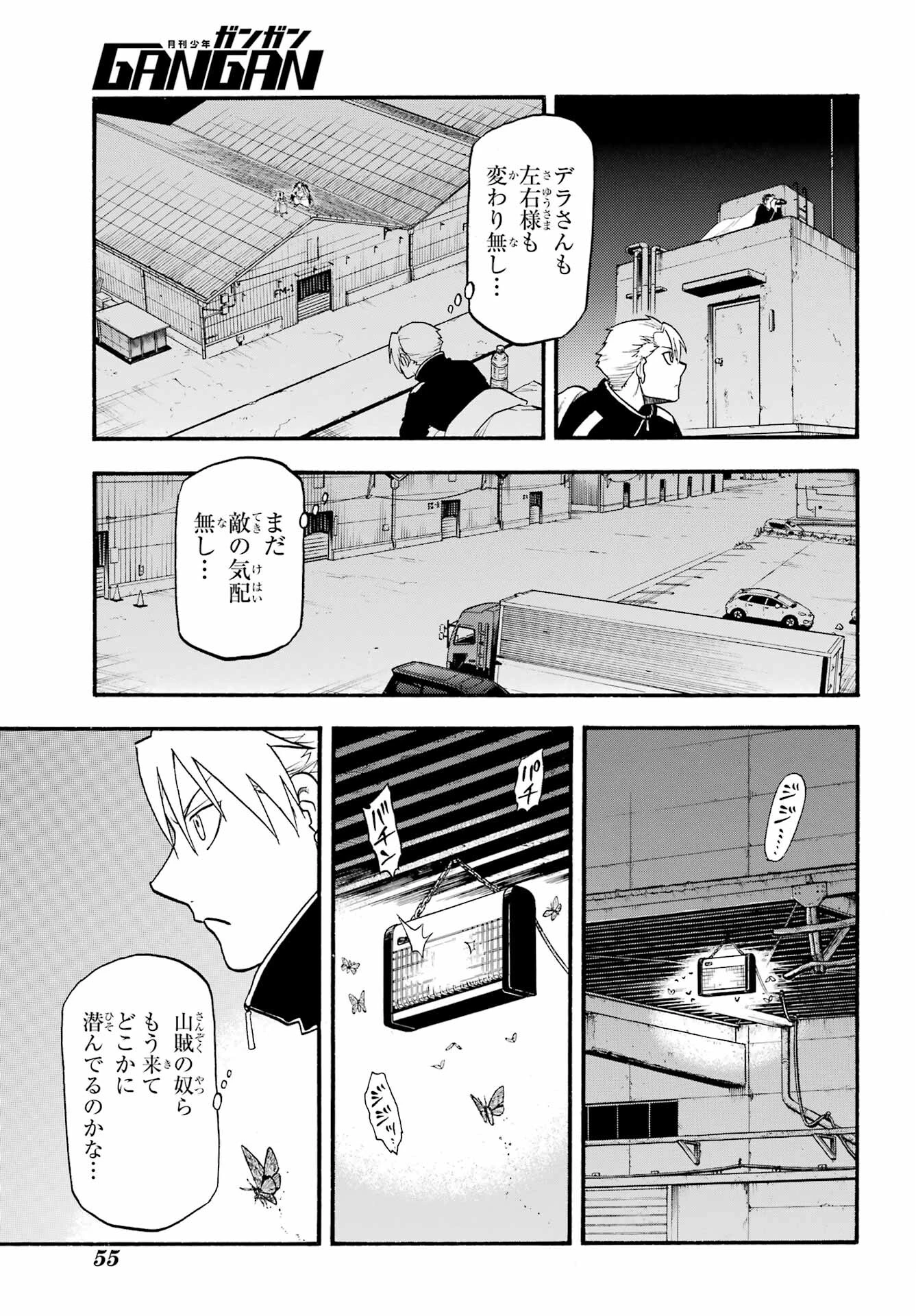 黄泉のツガイ 第19話 - 37