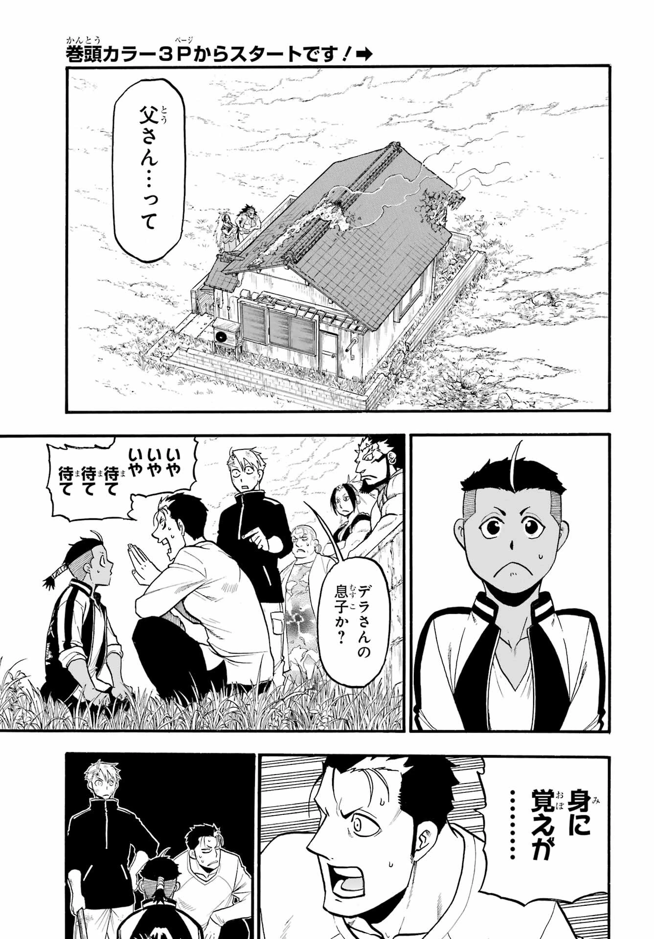 黄泉のツガイ 第15話 - 4
