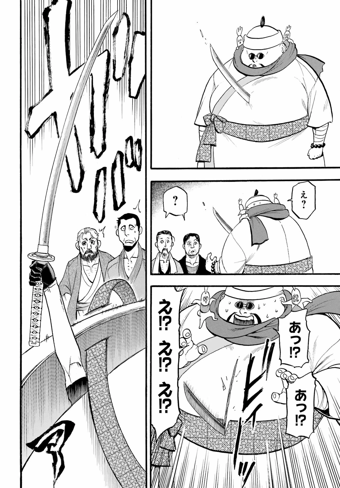 黄泉のツガイ 第16話 - 34