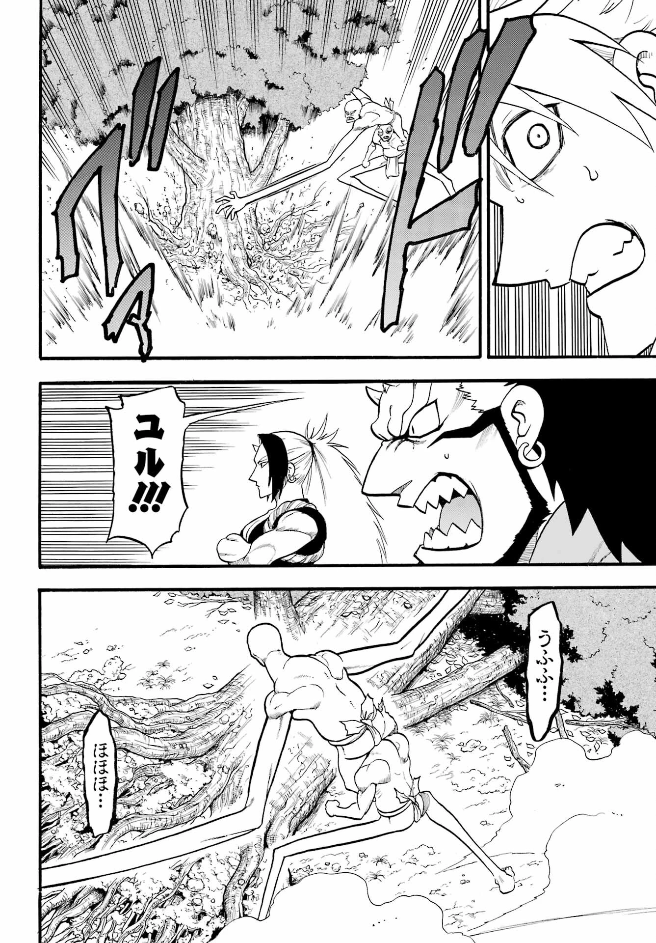 黄泉のツガイ 第14話 - 12