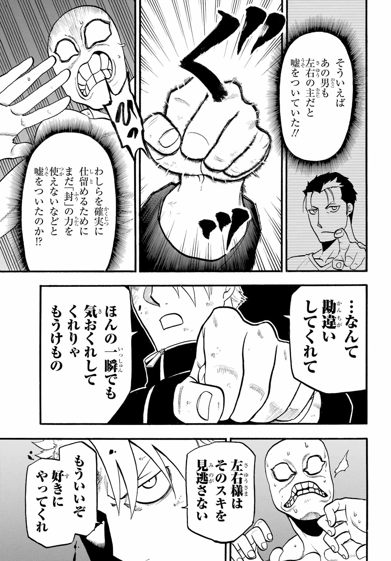 黄泉のツガイ 第14話 - 15