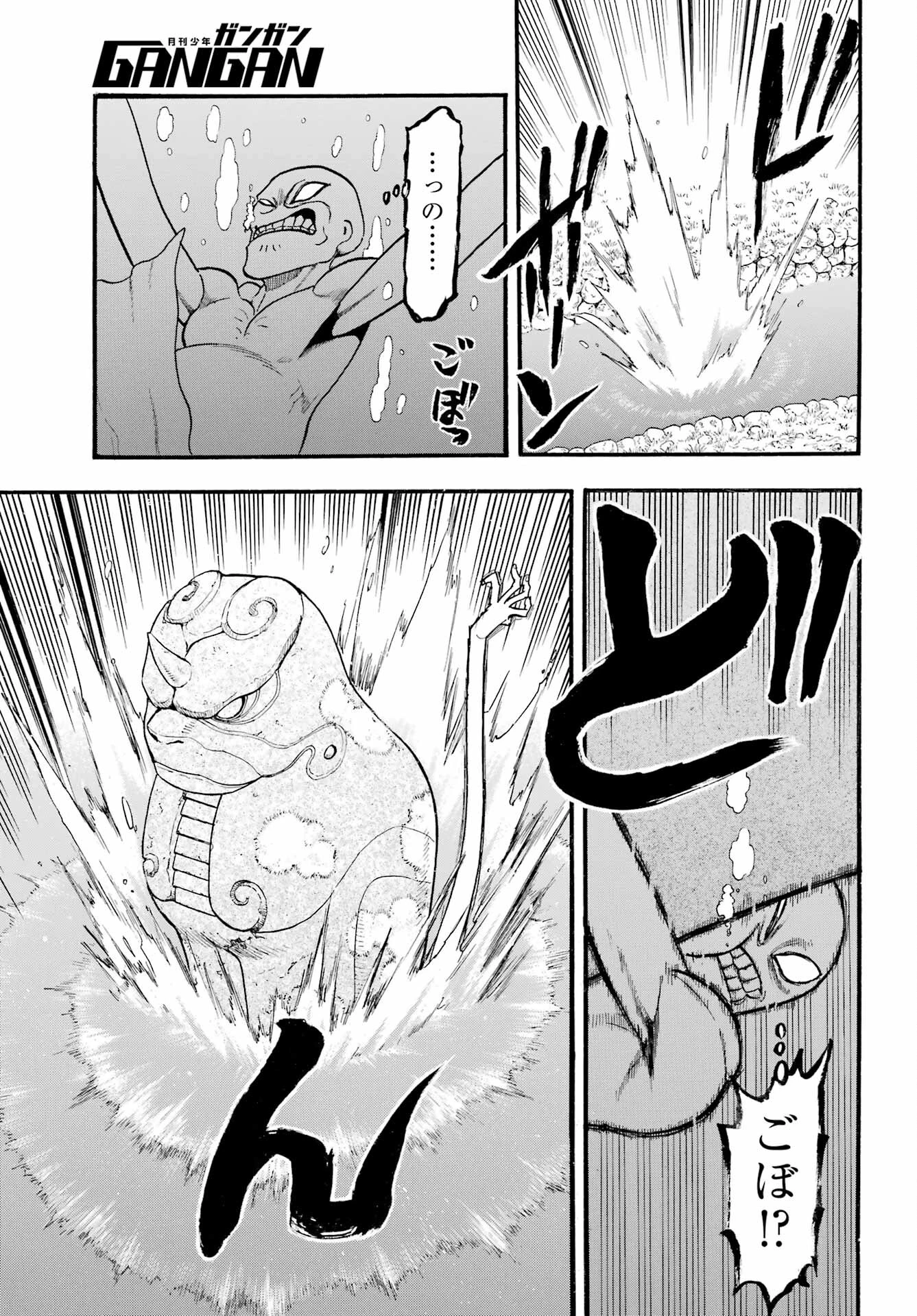 黄泉のツガイ 第14話 - 17