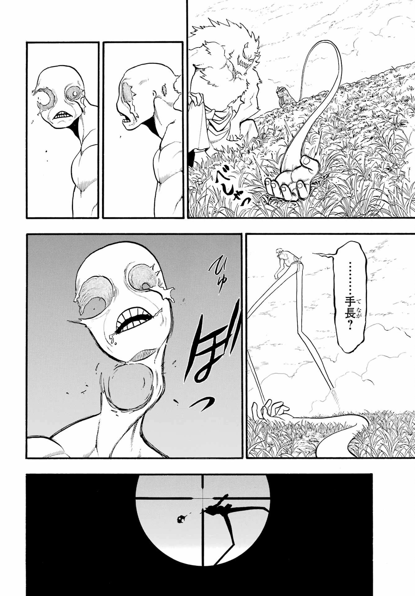黄泉のツガイ 第14話 - 20