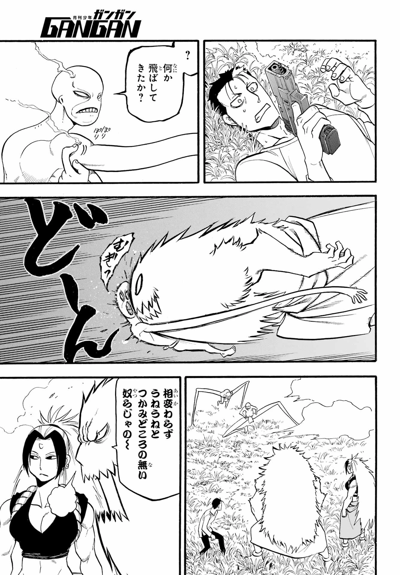 黄泉のツガイ 第13話 - 13