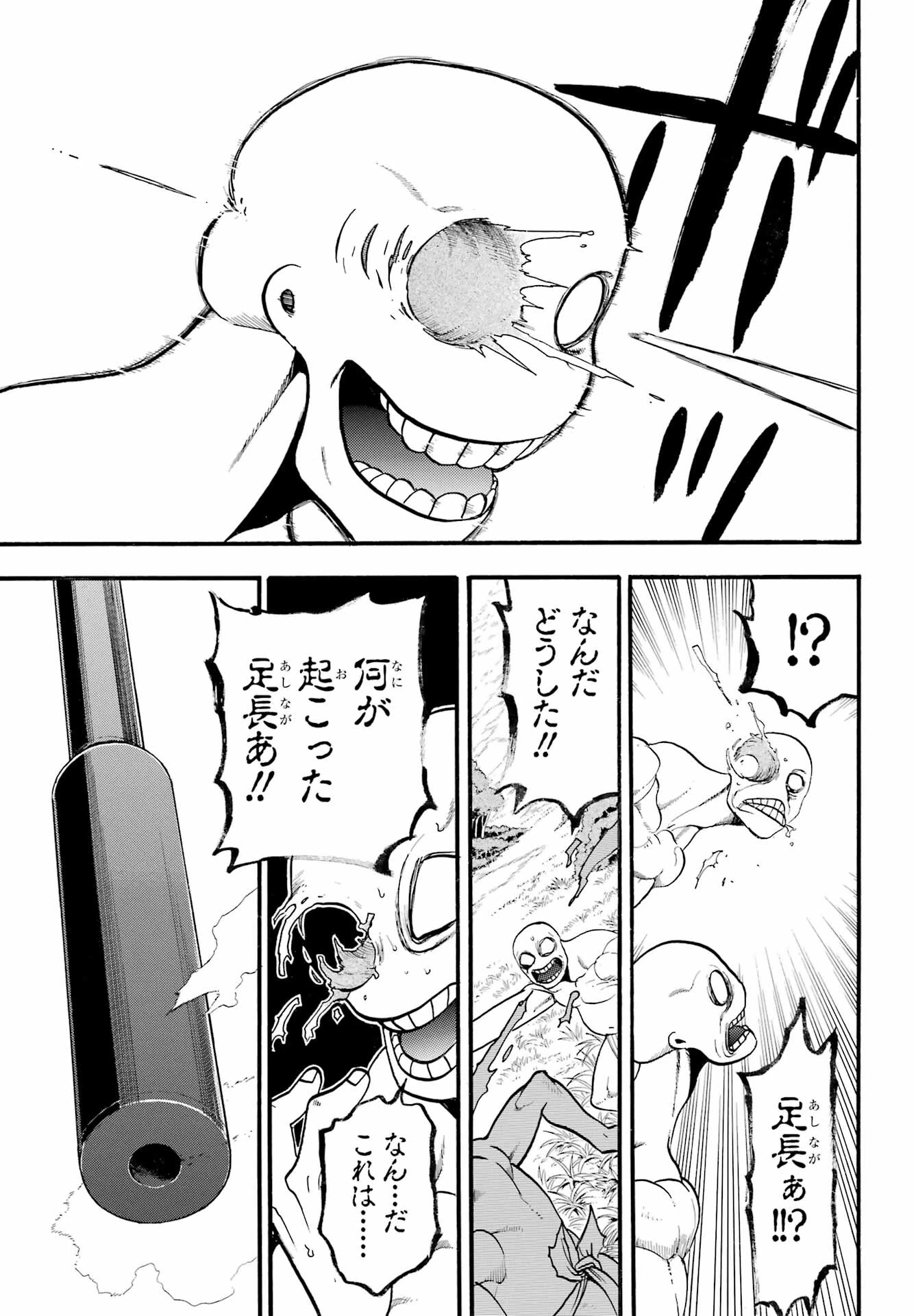 黄泉のツガイ 第13話 - 27