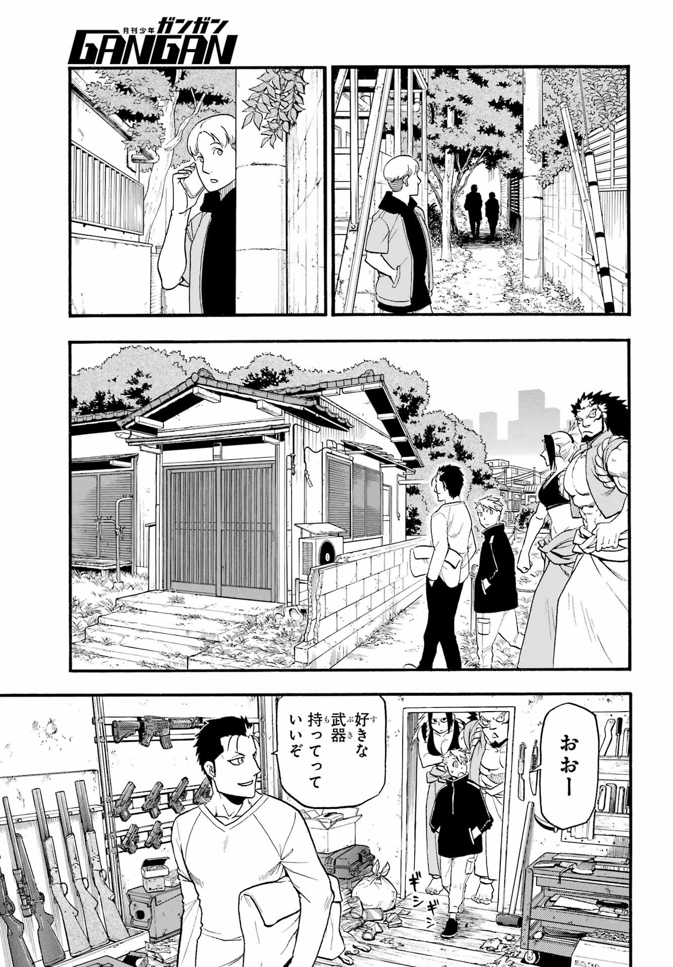 黄泉のツガイ 第12話 - 27