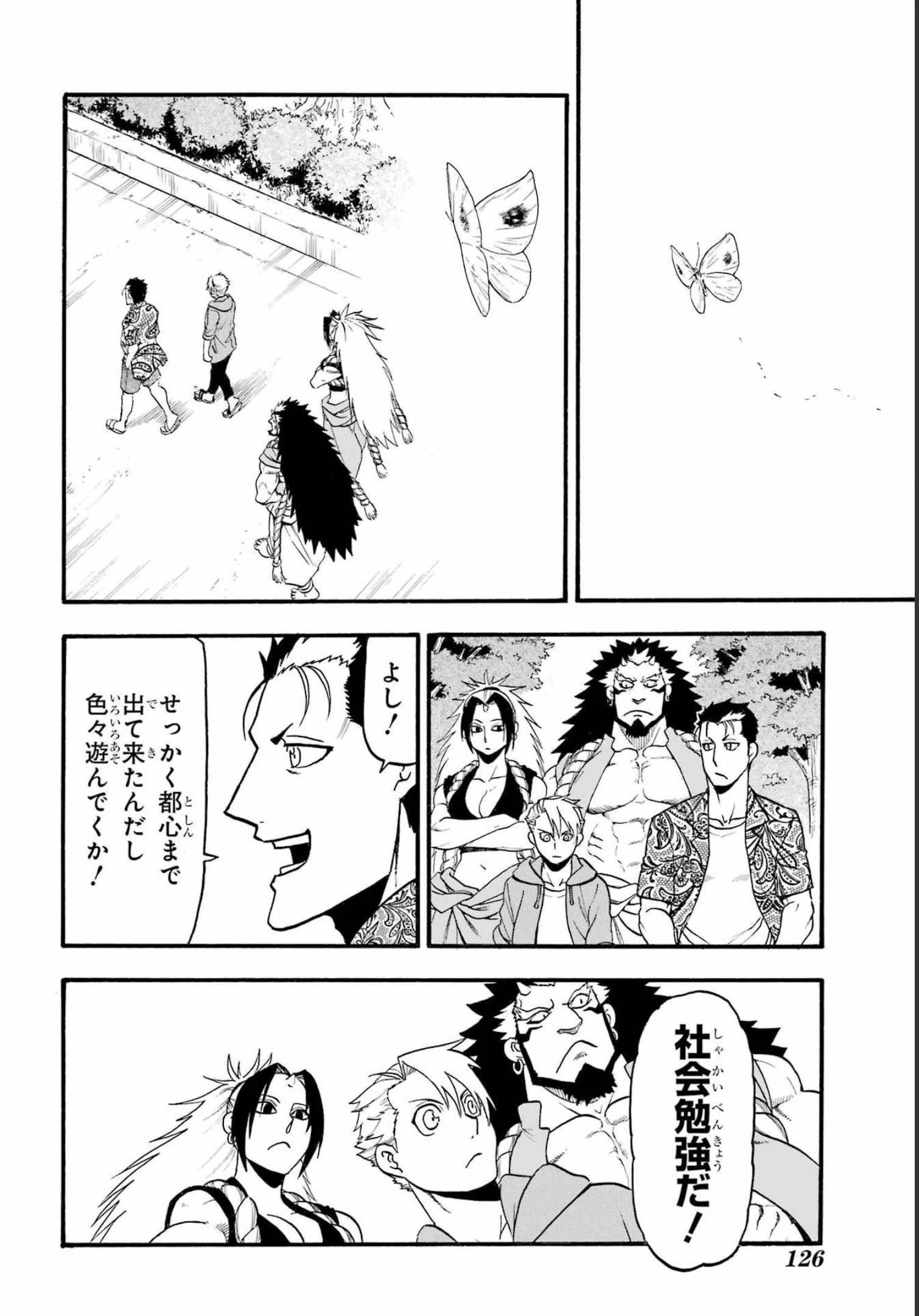 黄泉のツガイ 第11話 - 28