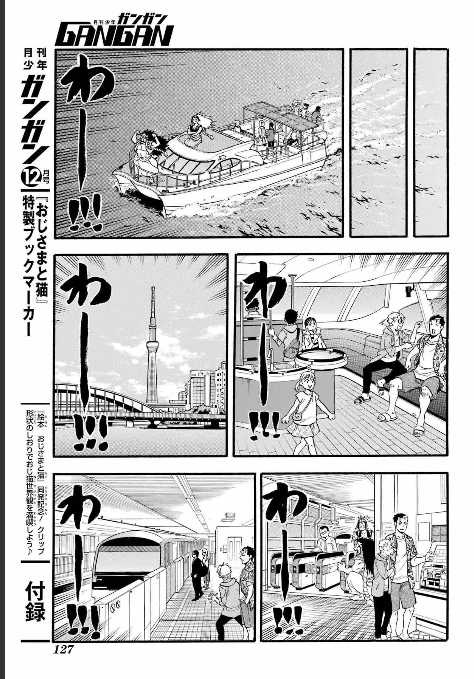 黄泉のツガイ 第11話 - 29