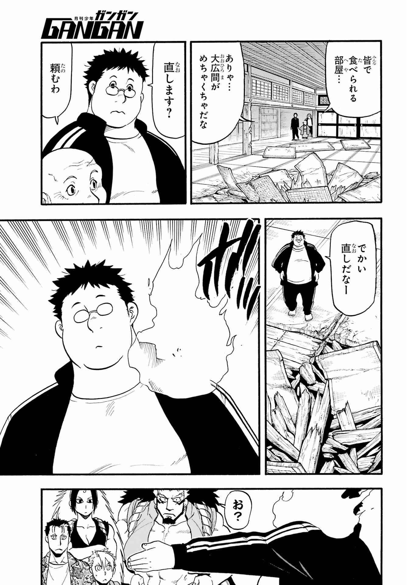 黄泉のツガイ 第10話 - 16