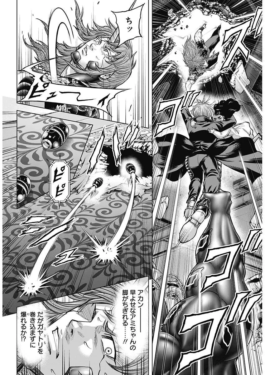 テラフォーマーズ 第74話 - 9