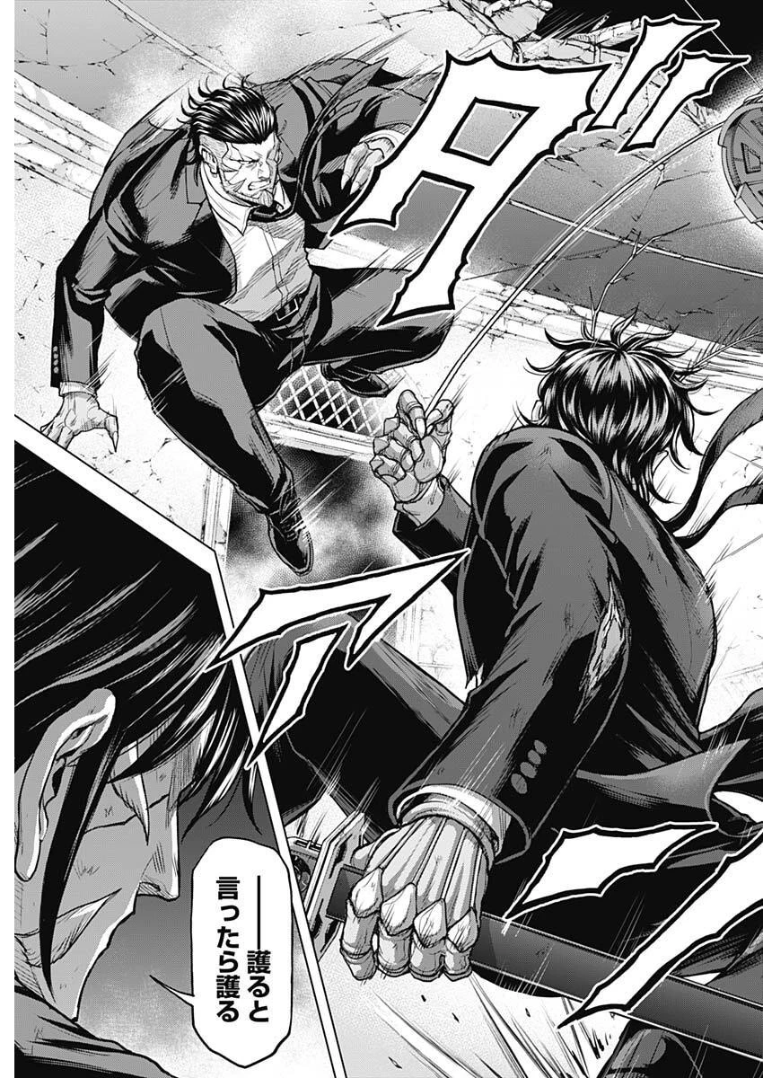 テラフォーマーズ 第74話 - 24