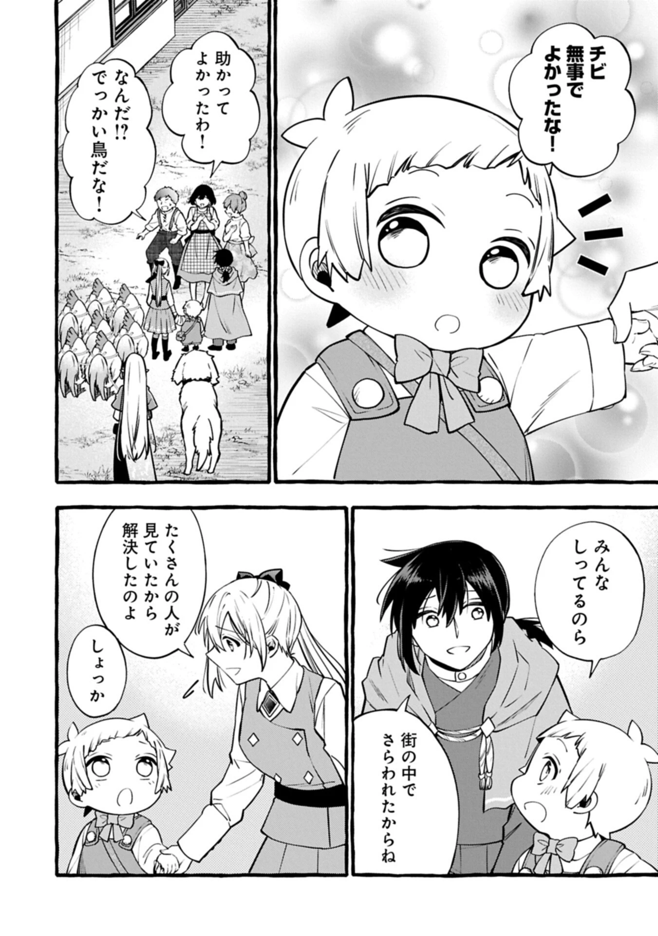 元貴族の四兄弟はくじけない!～ちびっ子だけどおっきなもふもふと一緒に大切な家族をまもるのら!～ 第15話 - 2