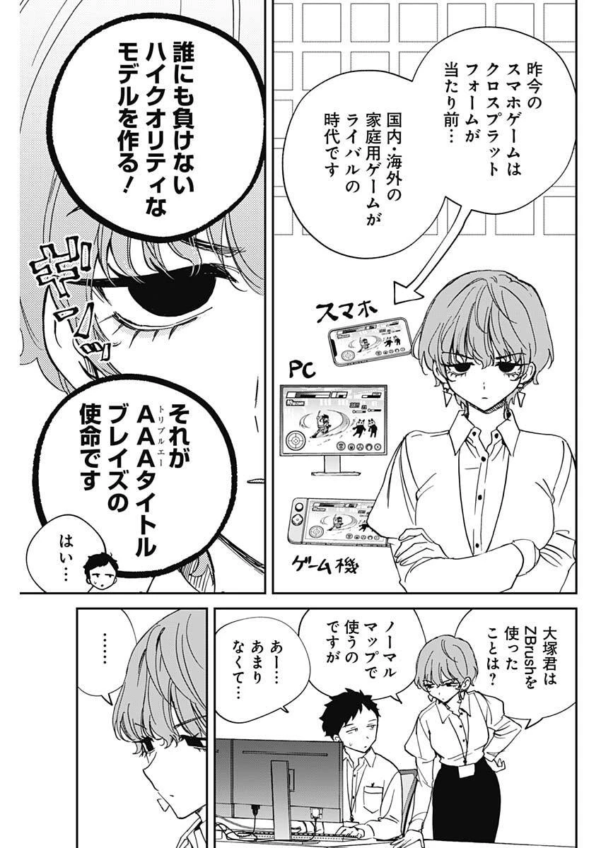 のあ先輩はともだち。 第121話 - 7