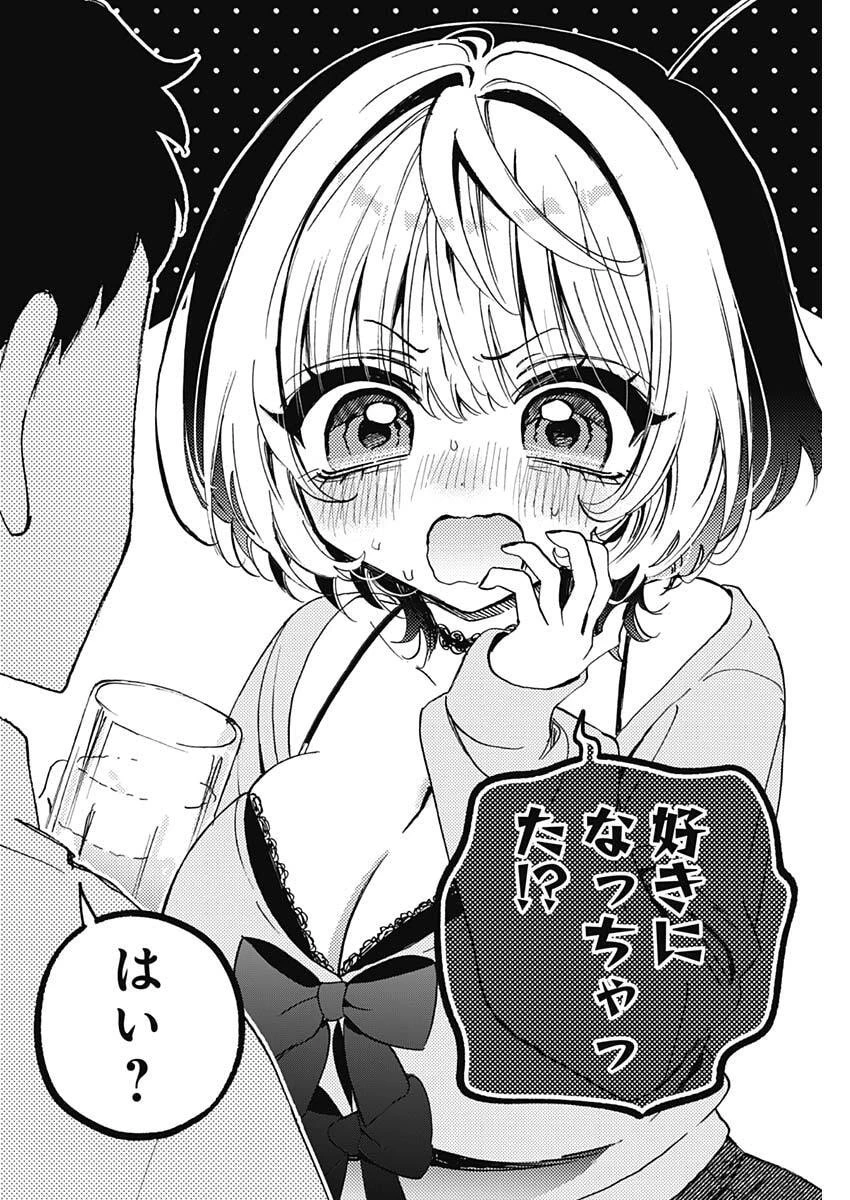 のあ先輩はともだち。 第121話 - 16