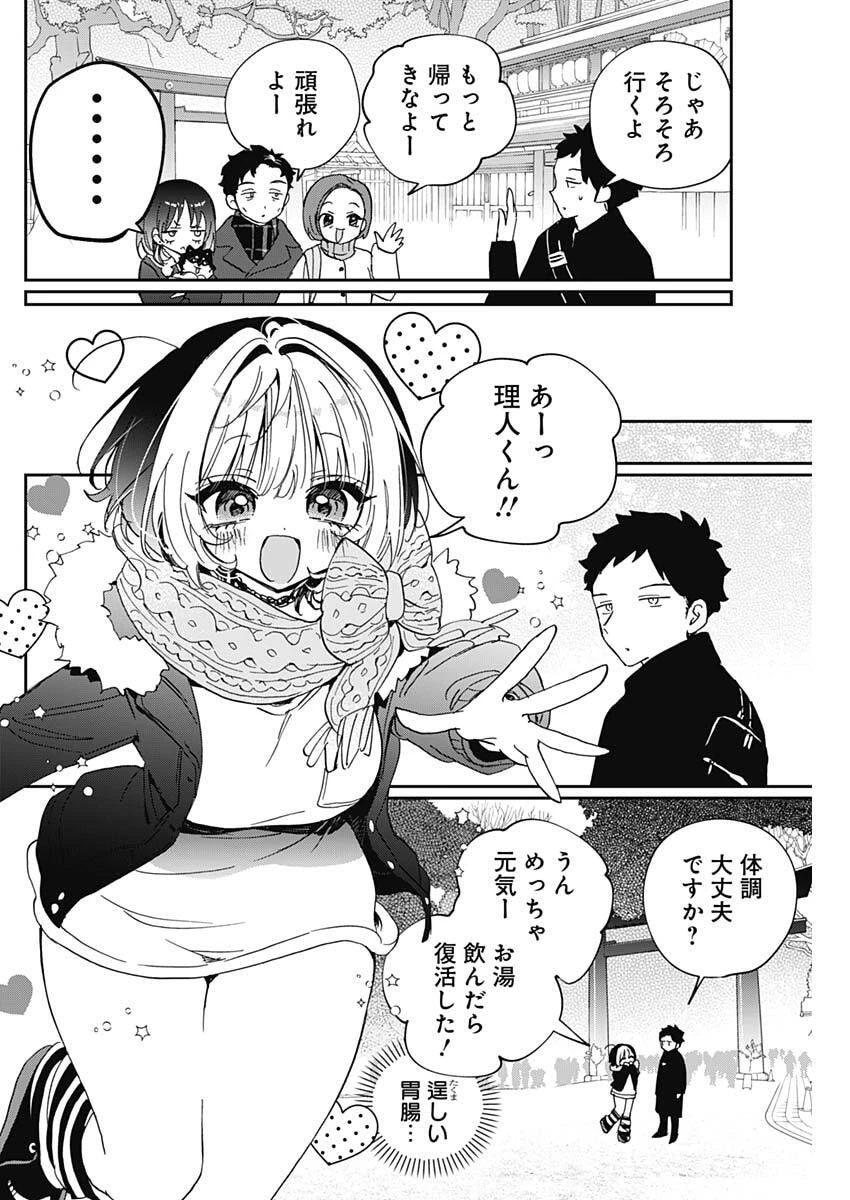 のあ先輩はともだち。 第120話 - 12