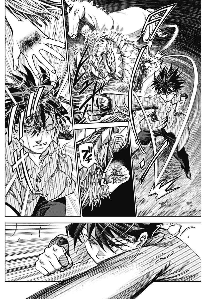 ガス灯野良犬探偵団 第119話 - 12