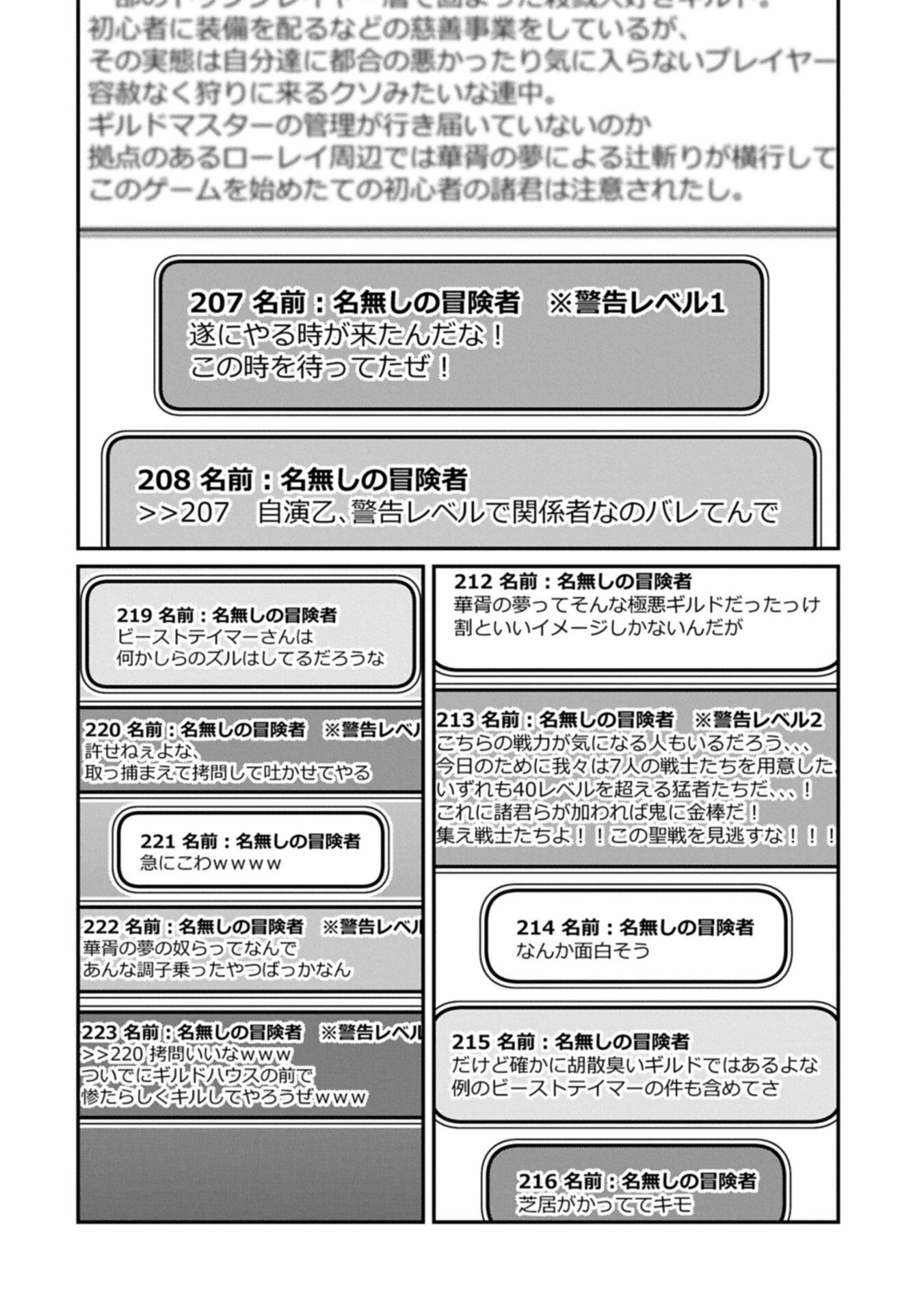ガイド役の天使を殴り倒したら、死霊術師になりました ～激カワゴスロリ魔神様、サイコー!～ 第11話 - 2
