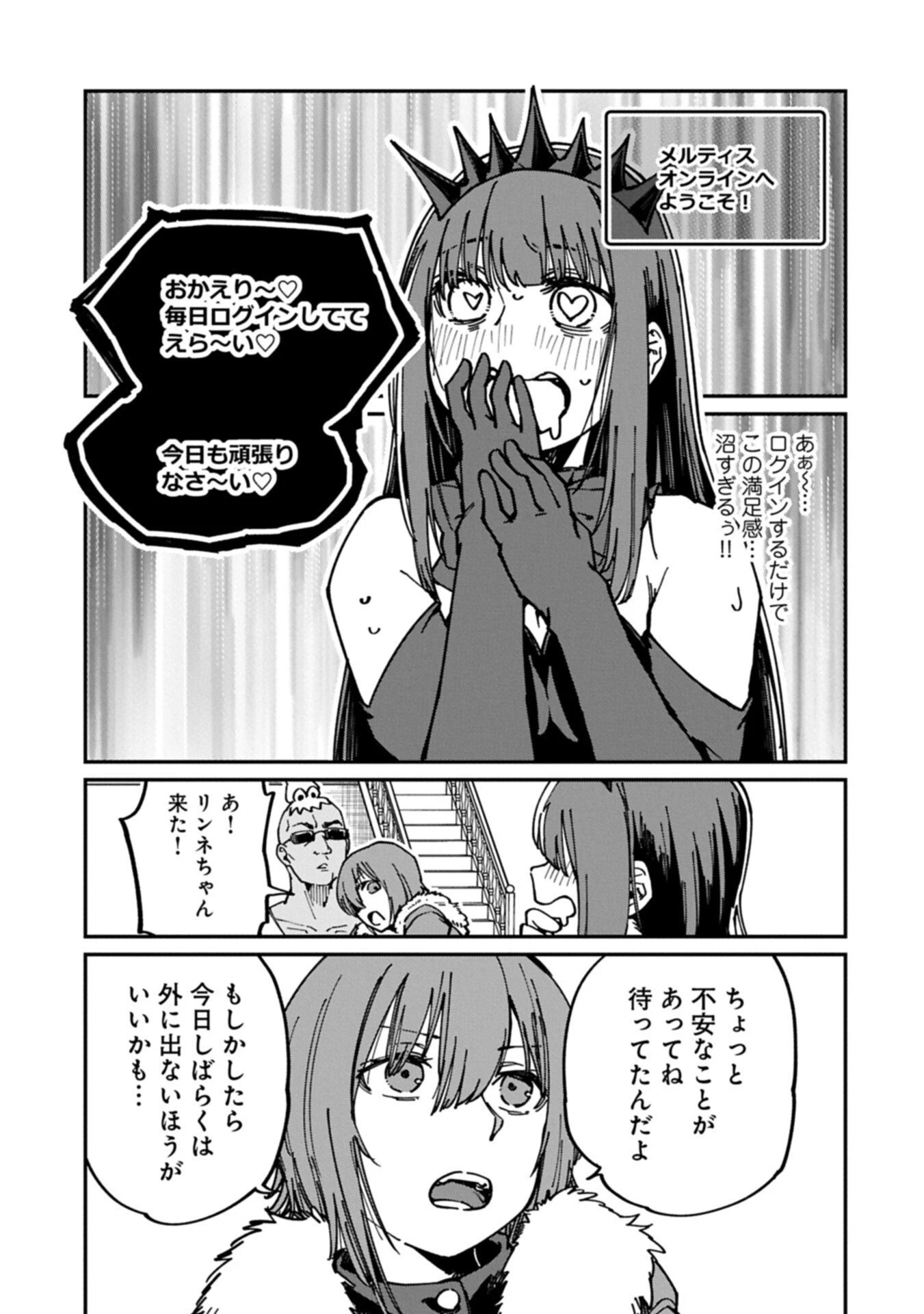 ガイド役の天使を殴り倒したら、死霊術師になりました ～激カワゴスロリ魔神様、サイコー!～ 第11話 - 9