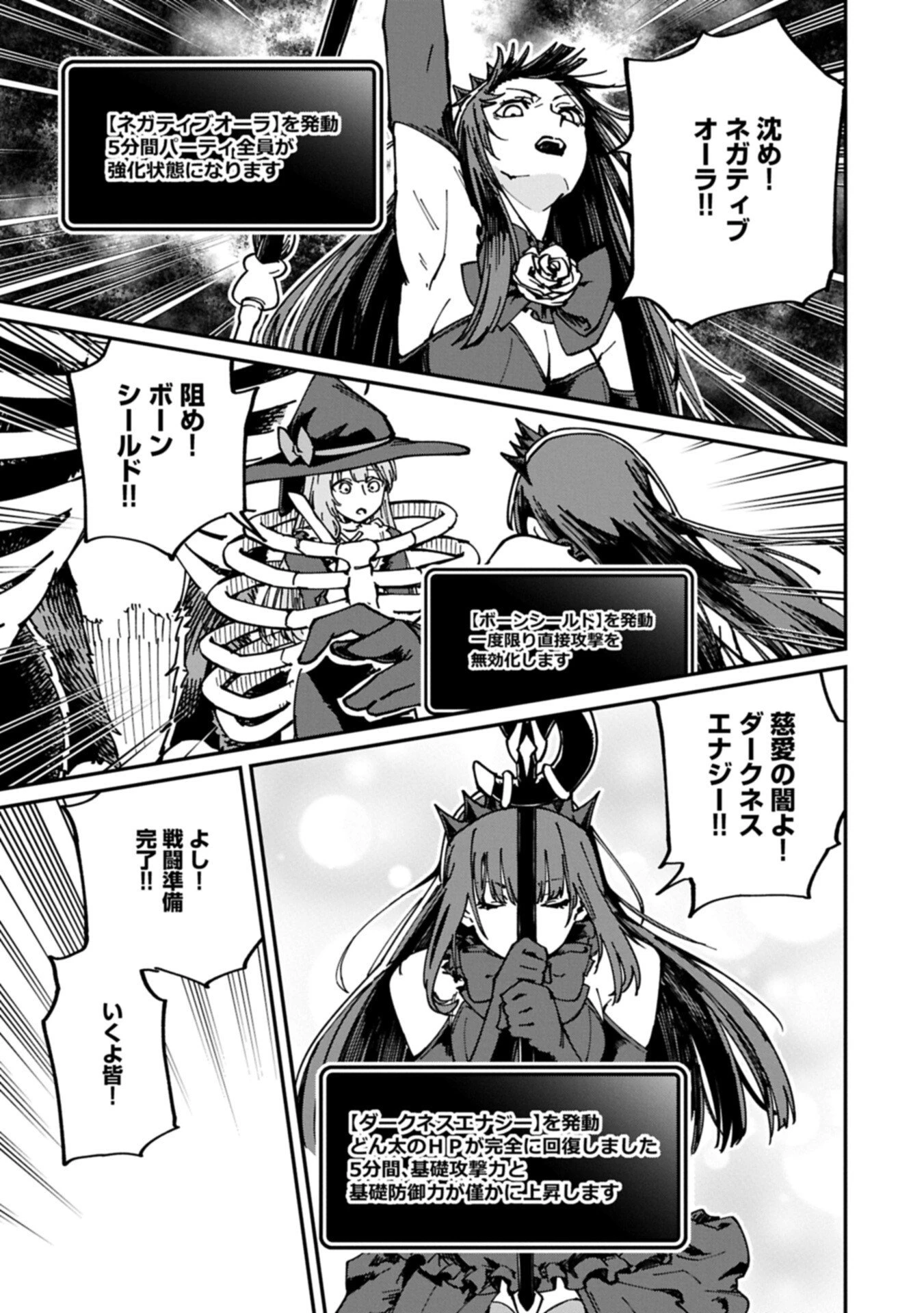 ガイド役の天使を殴り倒したら、死霊術師になりました ～激カワゴスロリ魔神様、サイコー!～ 第11話 - 15