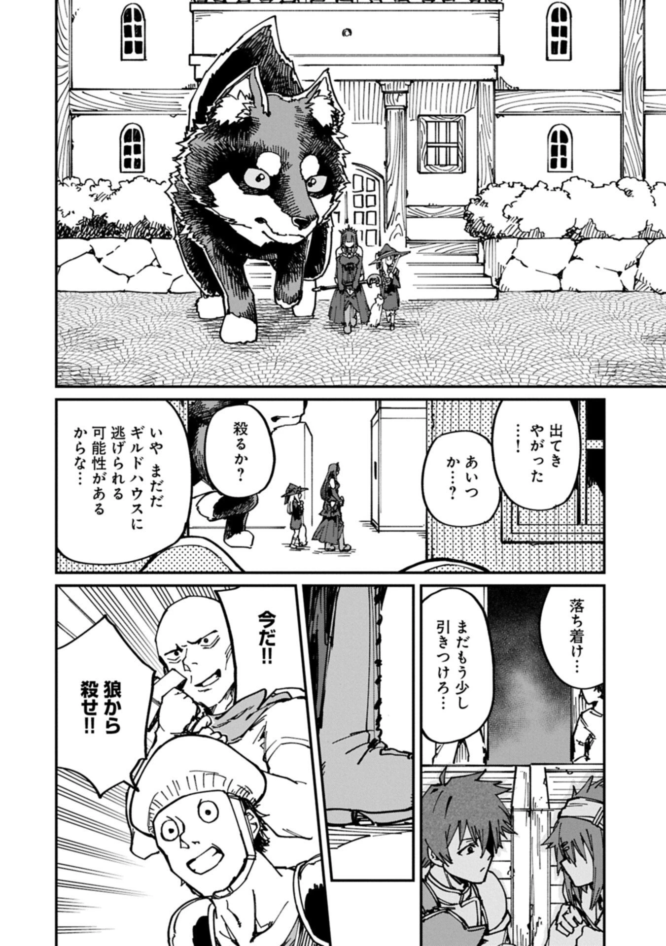 ガイド役の天使を殴り倒したら、死霊術師になりました ～激カワゴスロリ魔神様、サイコー!～ 第11話 - 16