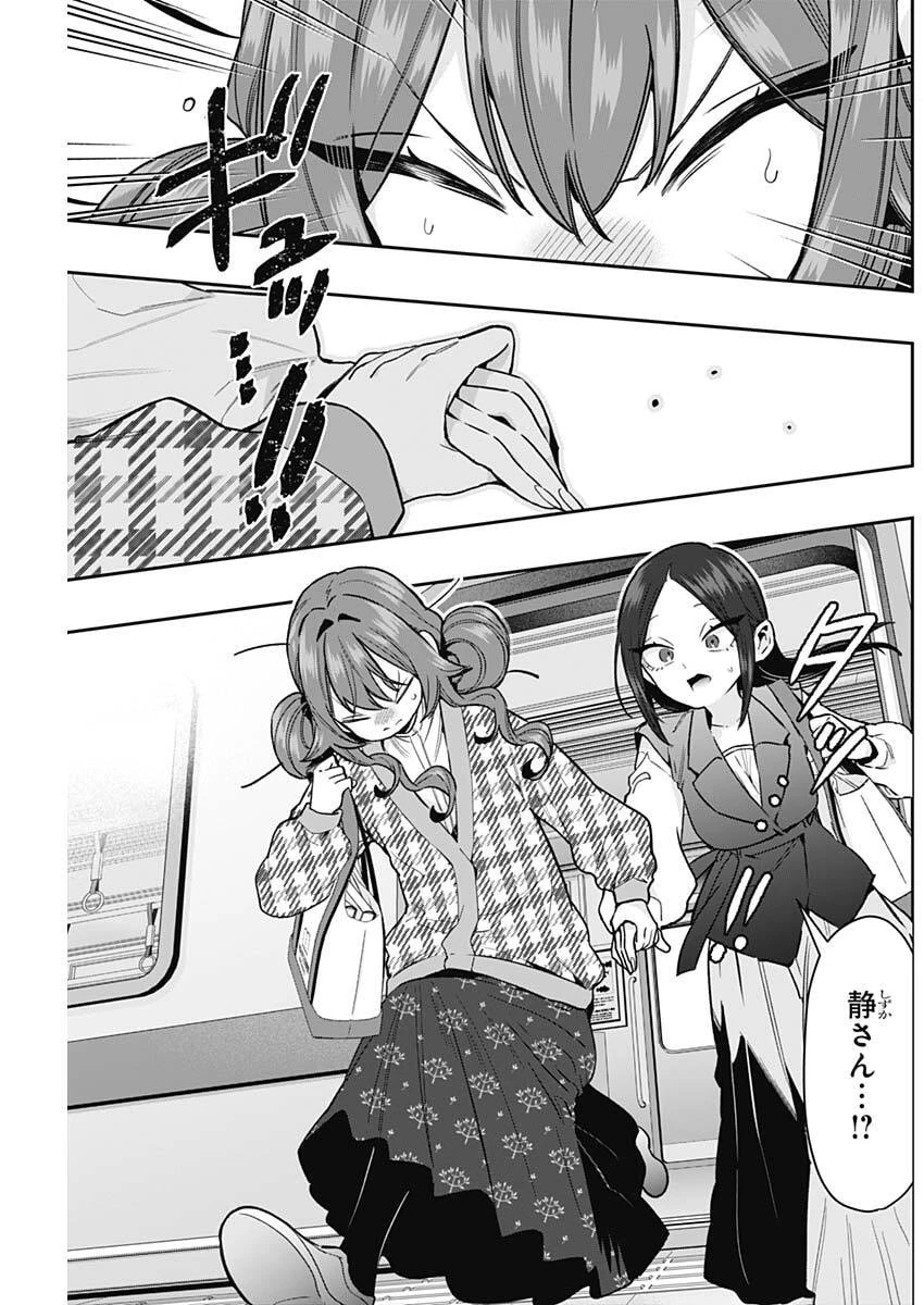 君のことが大大大大大好きな100人の彼女 第247話 - 17