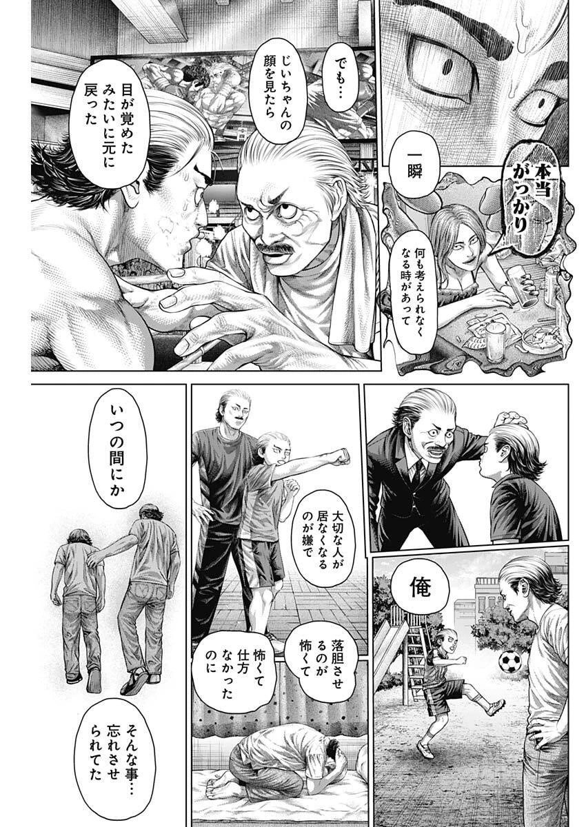 げにかすり 第36話 - 3