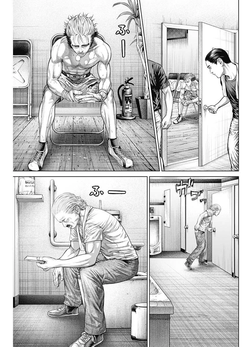 げにかすり 第36話 - 5