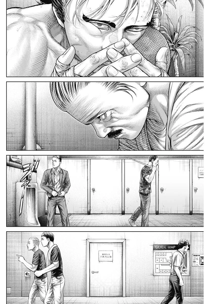 げにかすり 第36話 - 6