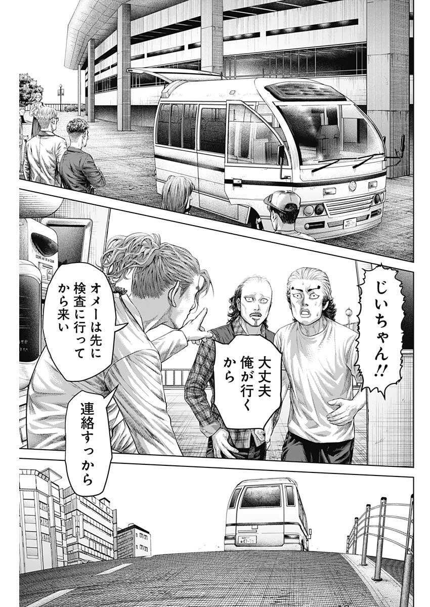 げにかすり 第36話 - 17