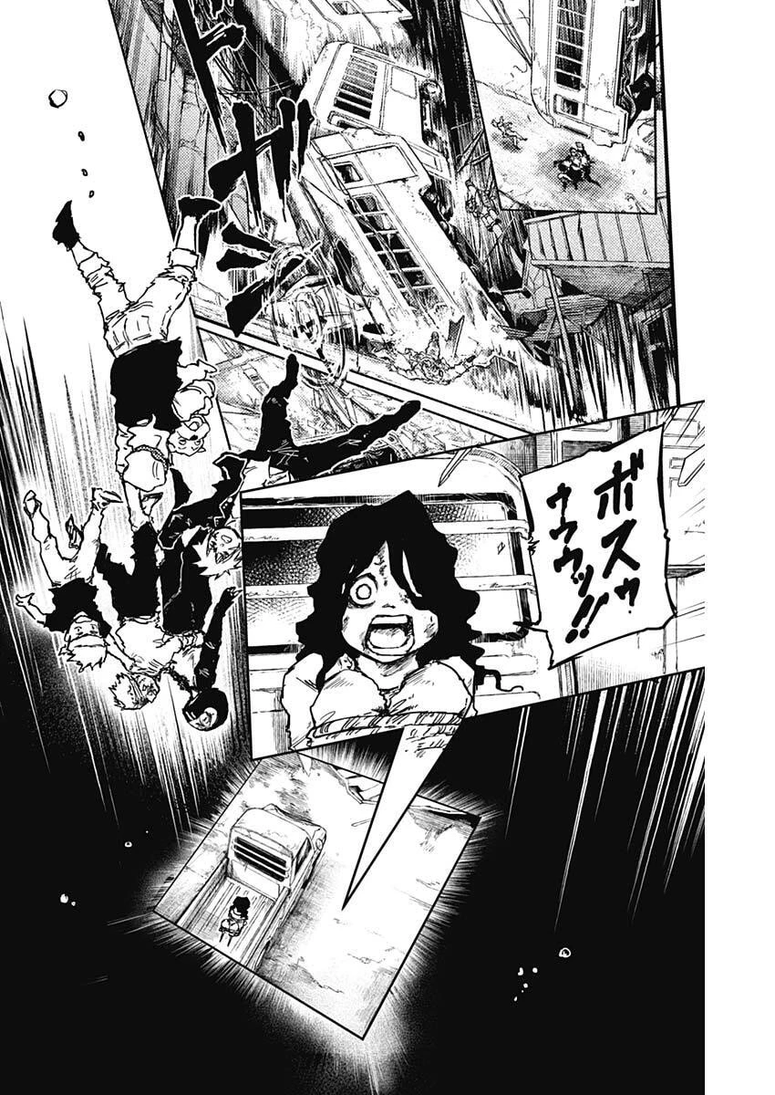 パンクガン 第43話 - 3