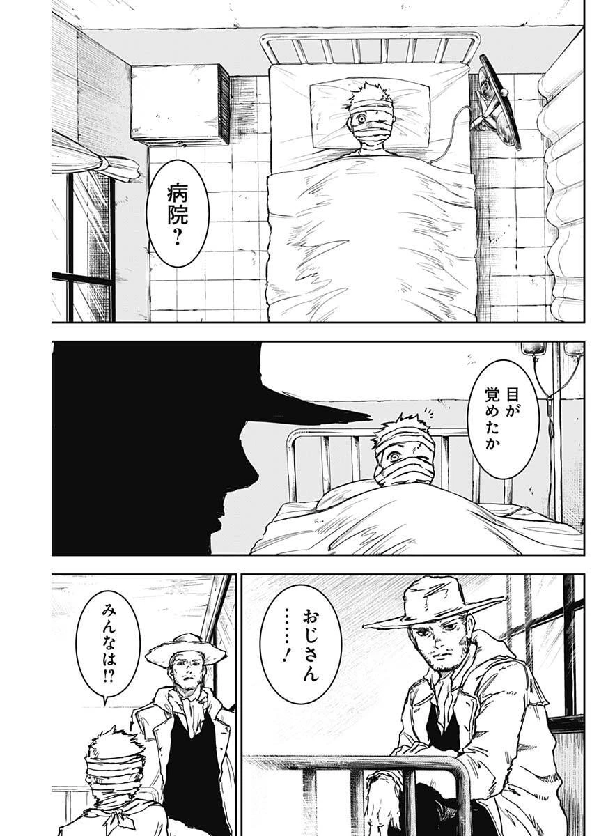 パンクガン 第43話 - 18